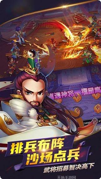 点兵点将百度版攻略