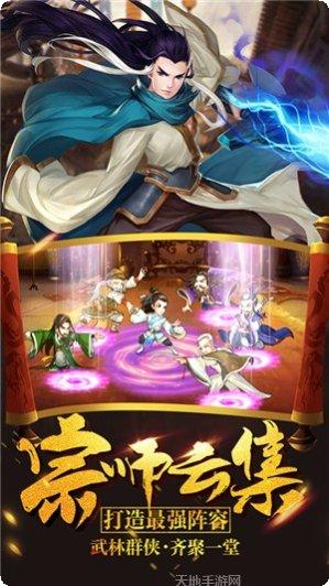 真江湖少年江湖令攻略