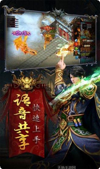 单职业火龙之盟重英雄下载