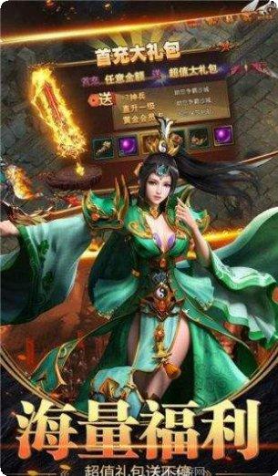 单职业火龙之盟重英雄攻略