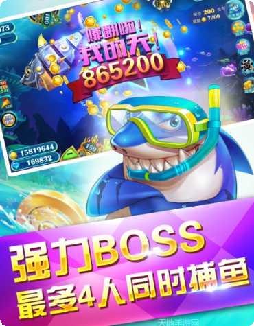 深海鱼丸最新版本