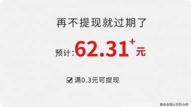 体重冲冲冲红包版玩法