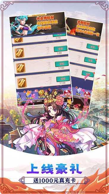 无双三国志GM版攻略