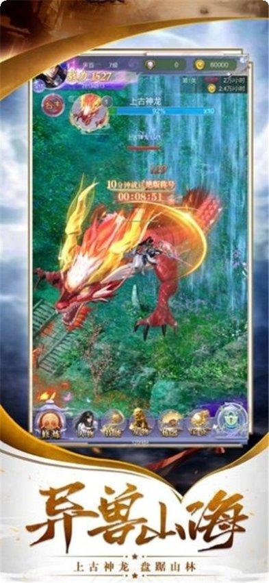 山海修神小米版攻略