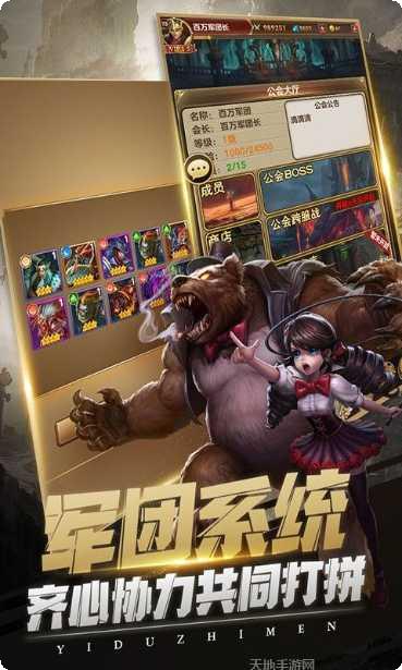 异度之门九游版下载