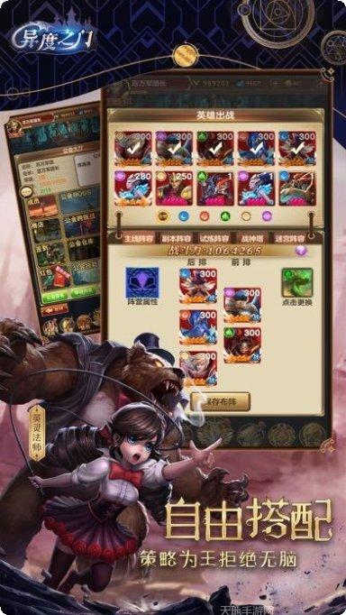 异度之门九游版攻略