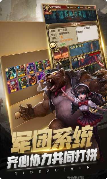 异度之门九游版礼包