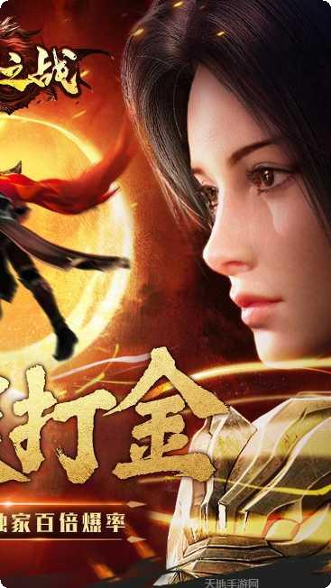 王者之战单职业版攻略