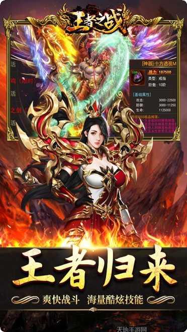 王者之战单职业版礼包