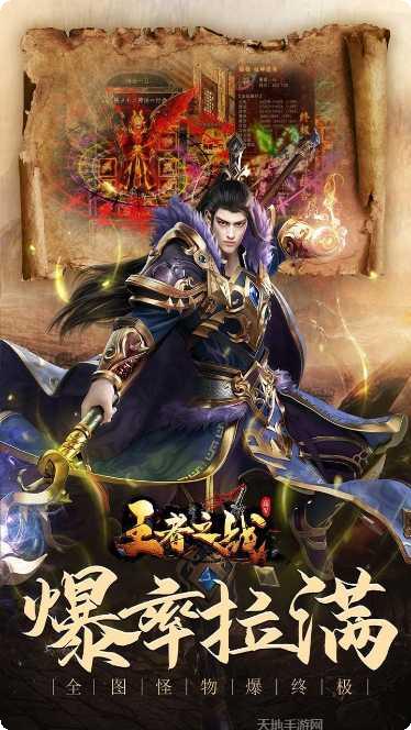 王者之战单职业版角色