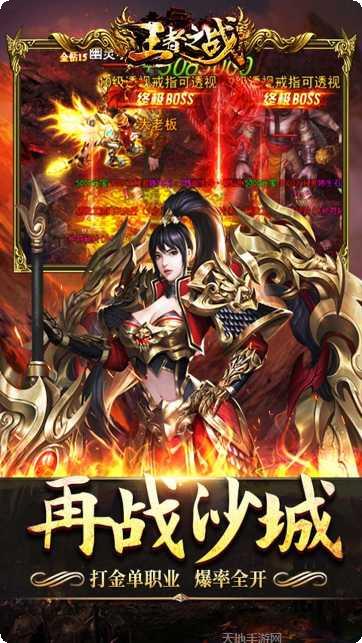 王者之战单职业版更新