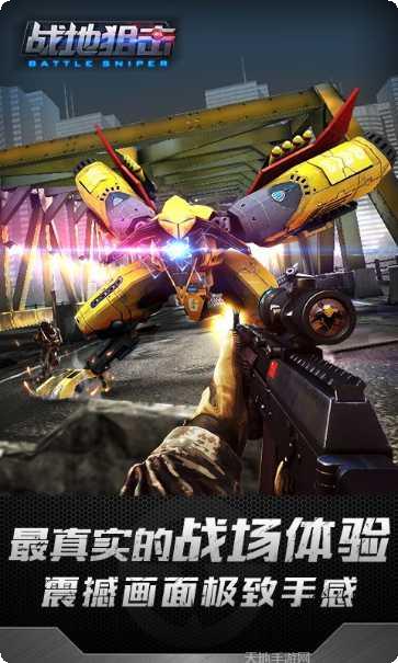 战地狙击精英攻略