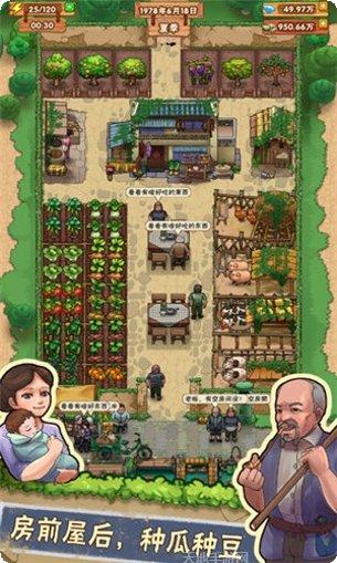 外婆的小农院无广告版攻略
