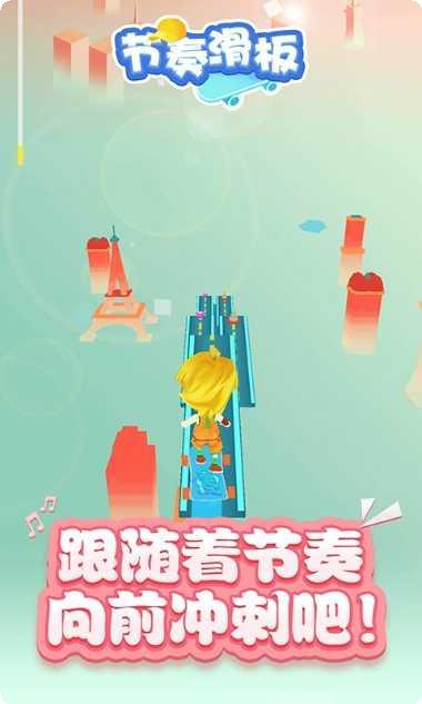 节奏滑板高分攻略