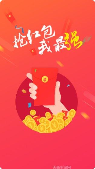 微信红包斗牛软件下载