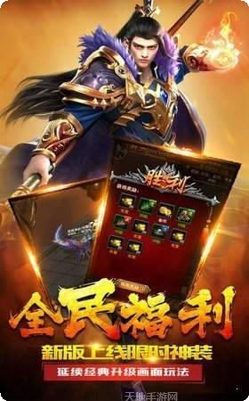 赤炎屠龙满V版下载地址