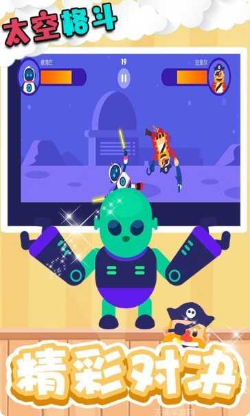 太空格斗游戏下载