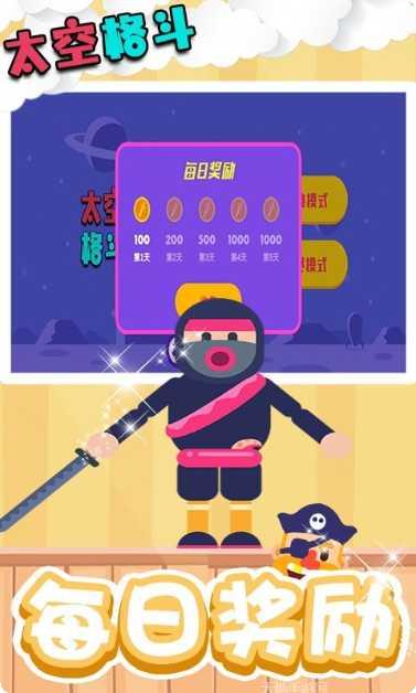 太空格斗角色介绍