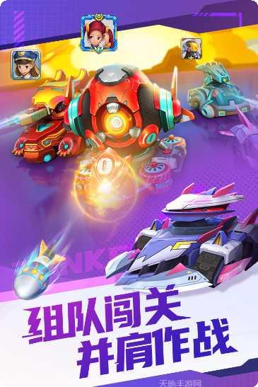 坦克无敌九游版礼包