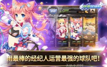 银河足球队2攻略