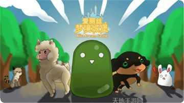 爱丽丝的度假村最新版本