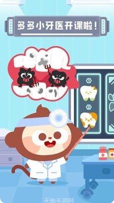 多多小财神红包版下载