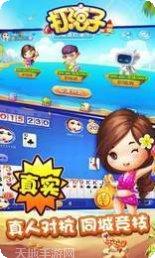 雅虎棋牌安卓版