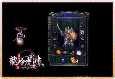 传奇龙吟虎啸装备获取