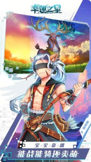 幸运之星折扣版礼包领取