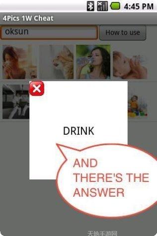 看图猜歇后语单机版下载