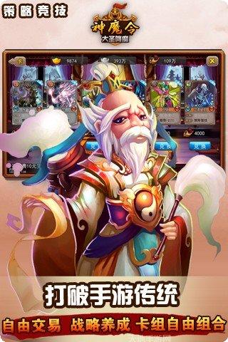 神魔令角色搭配