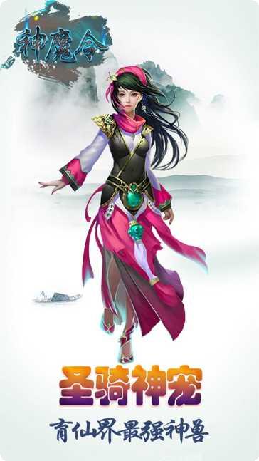 神魔令卡牌收集