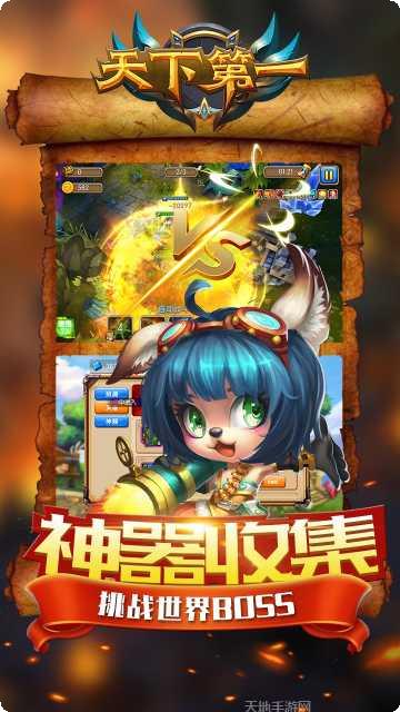 天下第一装备搭配