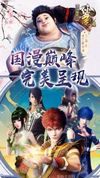 画江湖角色攻略