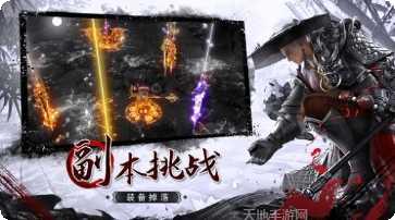 天道轮回仙缘手游攻略