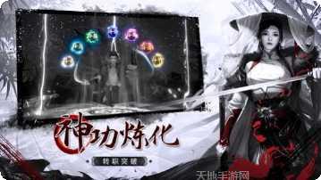 天道轮回仙缘副本挑战