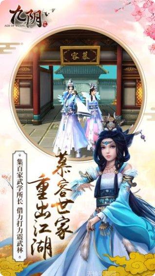 九阴真经游戏下载