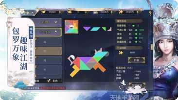 九阴真经角色选择