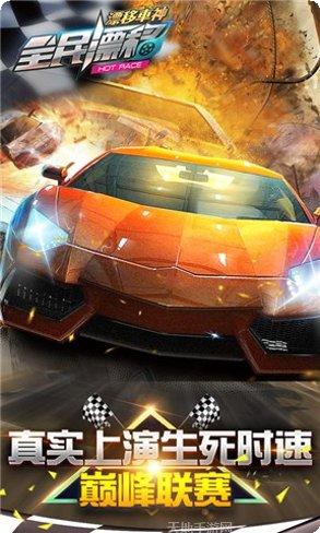 全民漂移3D攻略