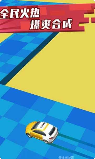 全民漂移3D最新版本