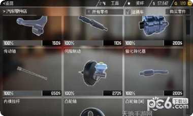 汽车修理公司角色扮演