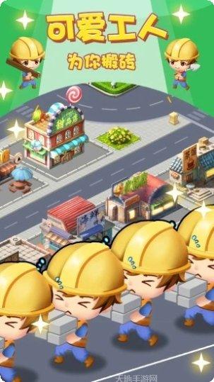 城市建造小分队资源获取方法