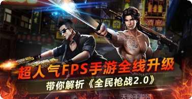 全民枪手武器大全