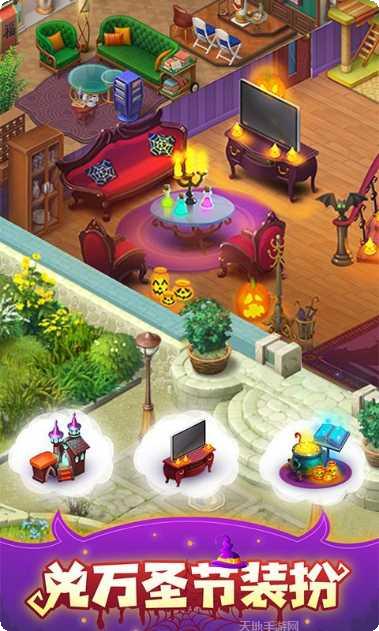 梦幻家园新年灯会任务