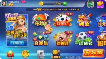 都有棋牌最新版本