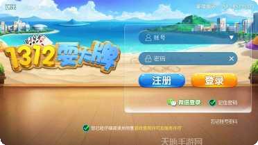 1312耍大牌好玩吗