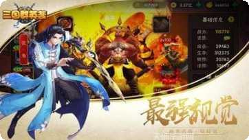 三国群英司马懿传角色