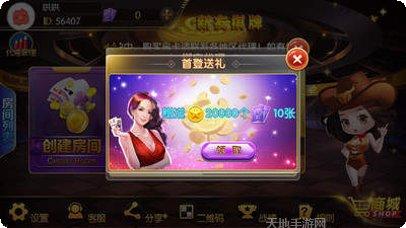 新友棋牌玩法介绍