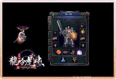 传奇龙吟虎啸游戏攻略