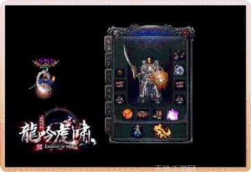 传奇龙吟虎啸副本挑战